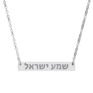 "Shema Yisrael" Pendant Necklace